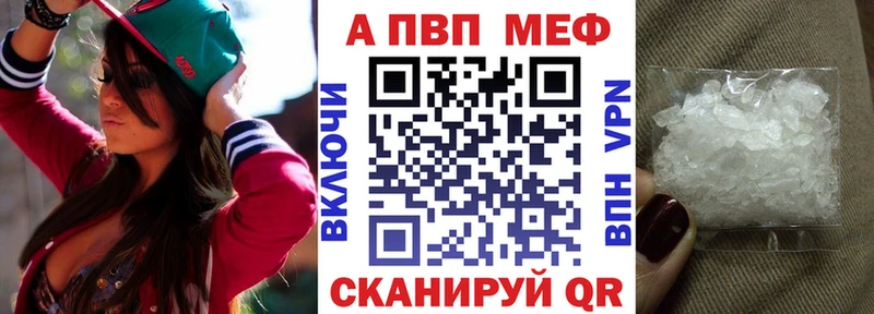 как найти закладки  Полесск  Альфа ПВП кристаллы 