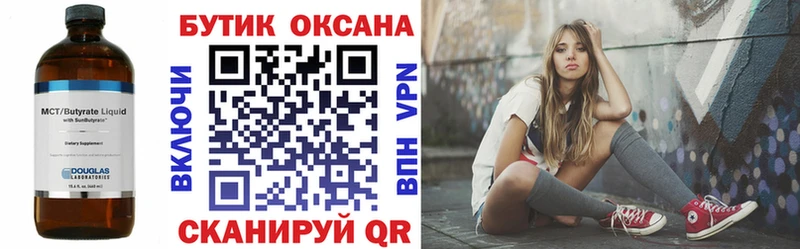 БУТИРАТ BDO 33%  наркота  Полесск 