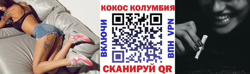 КОКАИН Колумбийский  Полесск 