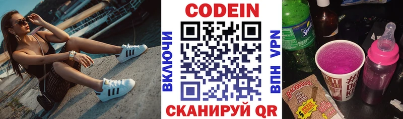 Кодеиновый сироп Lean напиток Lean (лин)  darknet формула  Полесск 