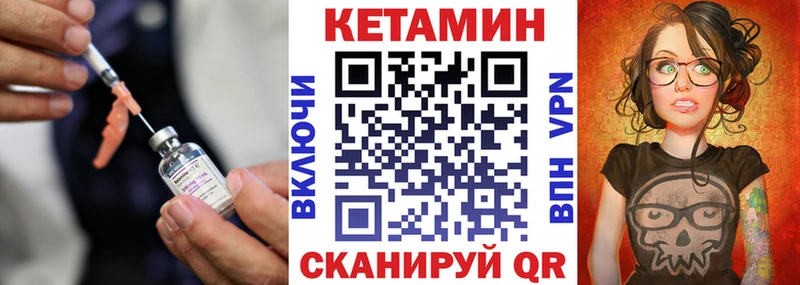 блэк спрут ССЫЛКА  маркетплейс клад  Кетамин ketamine  Полесск 