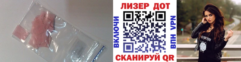 LSD-25 экстази кислота  цена   Полесск 