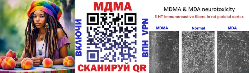 MDMA молли купить закладку Полесск