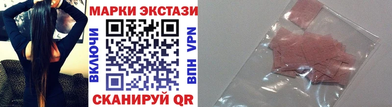 Наркотические марки 1,8мг  купить закладку  Полесск 